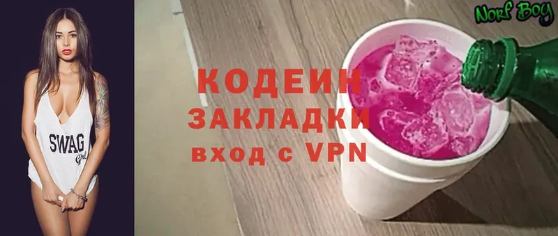 магазин    Орск  Codein напиток Lean (лин) 