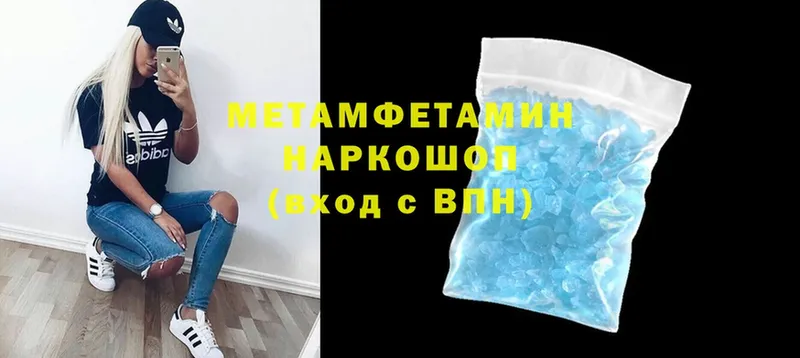 МЕТАМФЕТАМИН Methamphetamine  что такое   Орск 